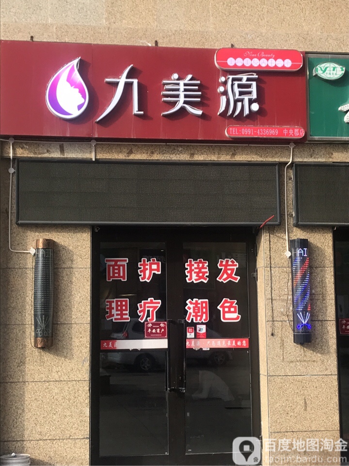 美nail伴永久美妆(中央郡店)