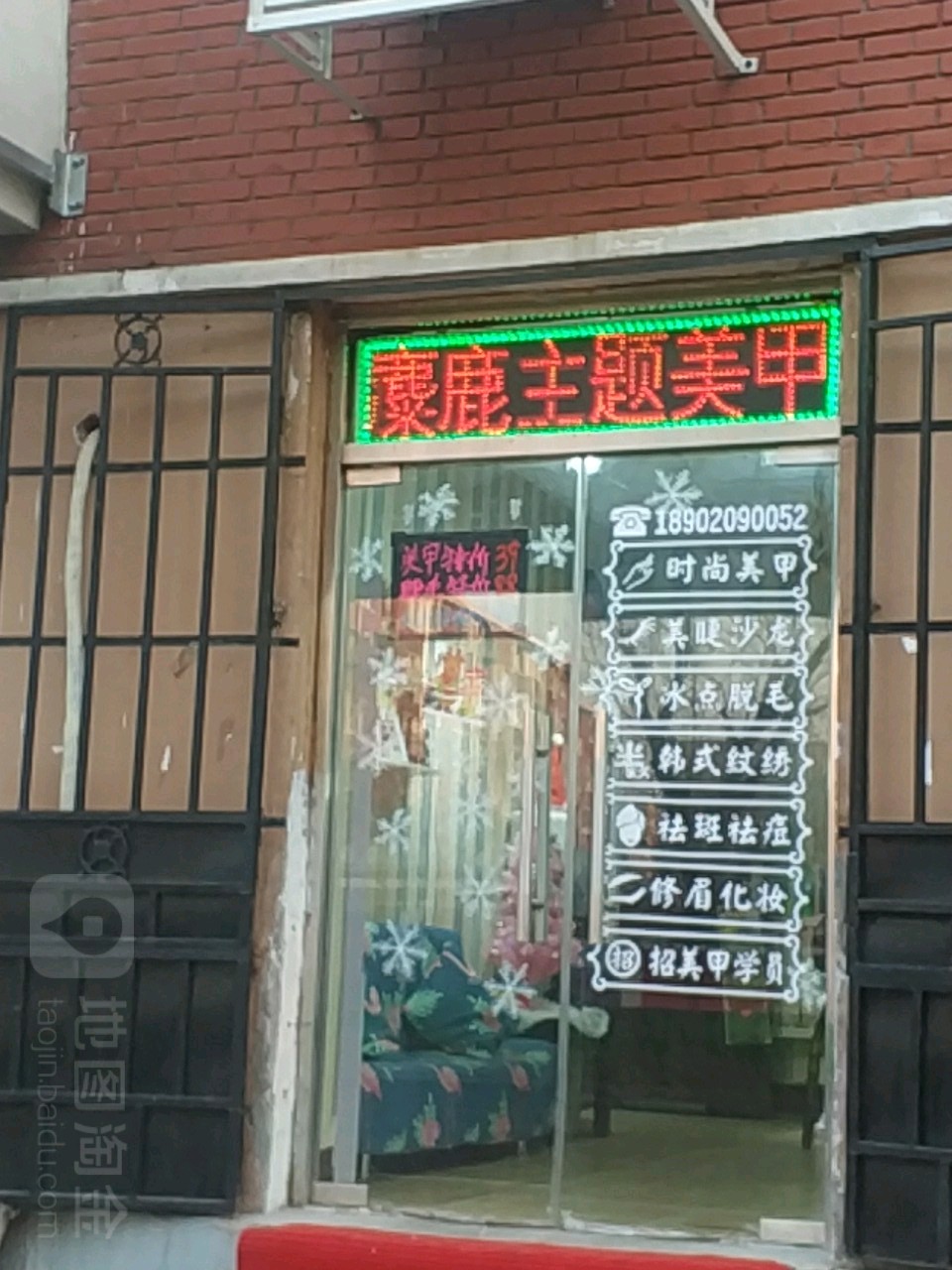 森系麋鹿•美甲没接