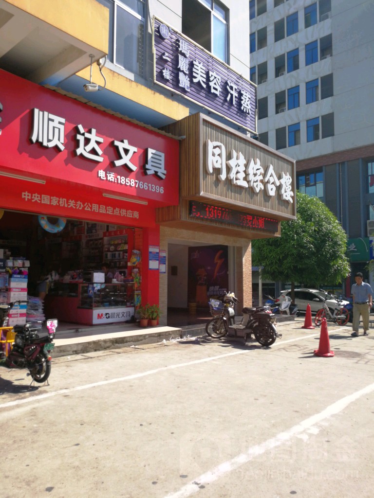 玛丽艳美容汗蒸