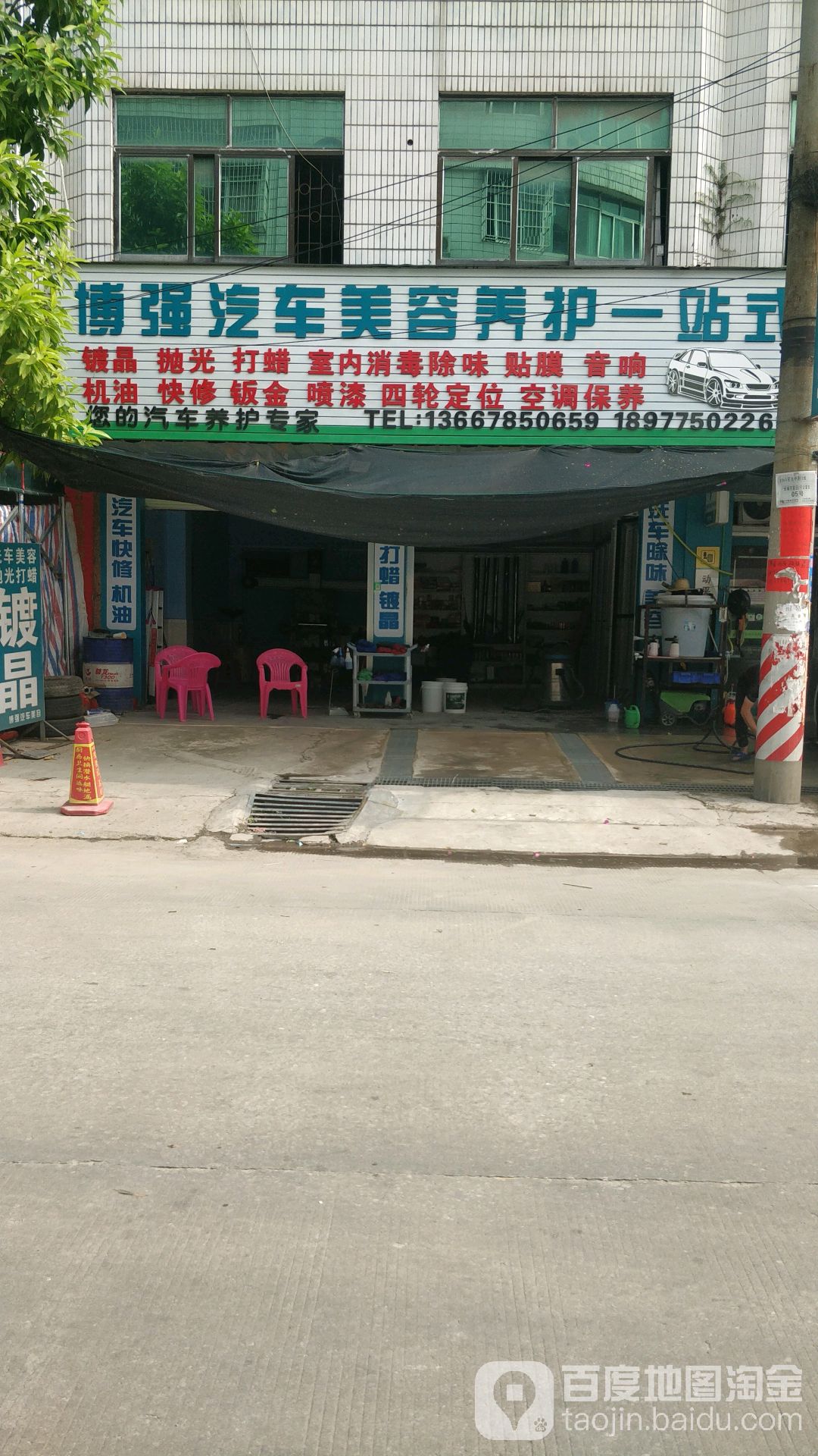 玉林市博强轮胎销售部直营店