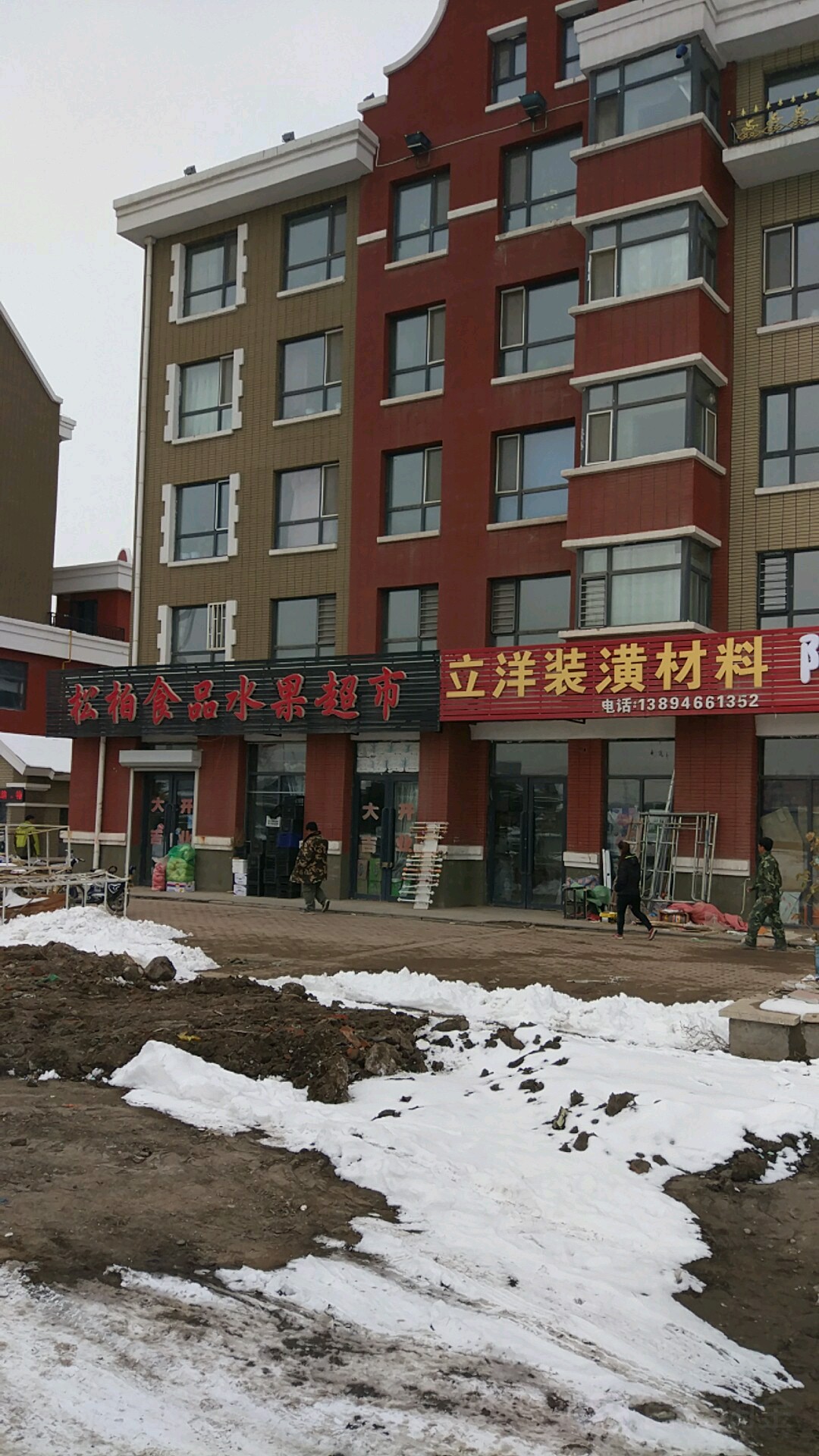 松柏食品水果超市(四季华城A区店)