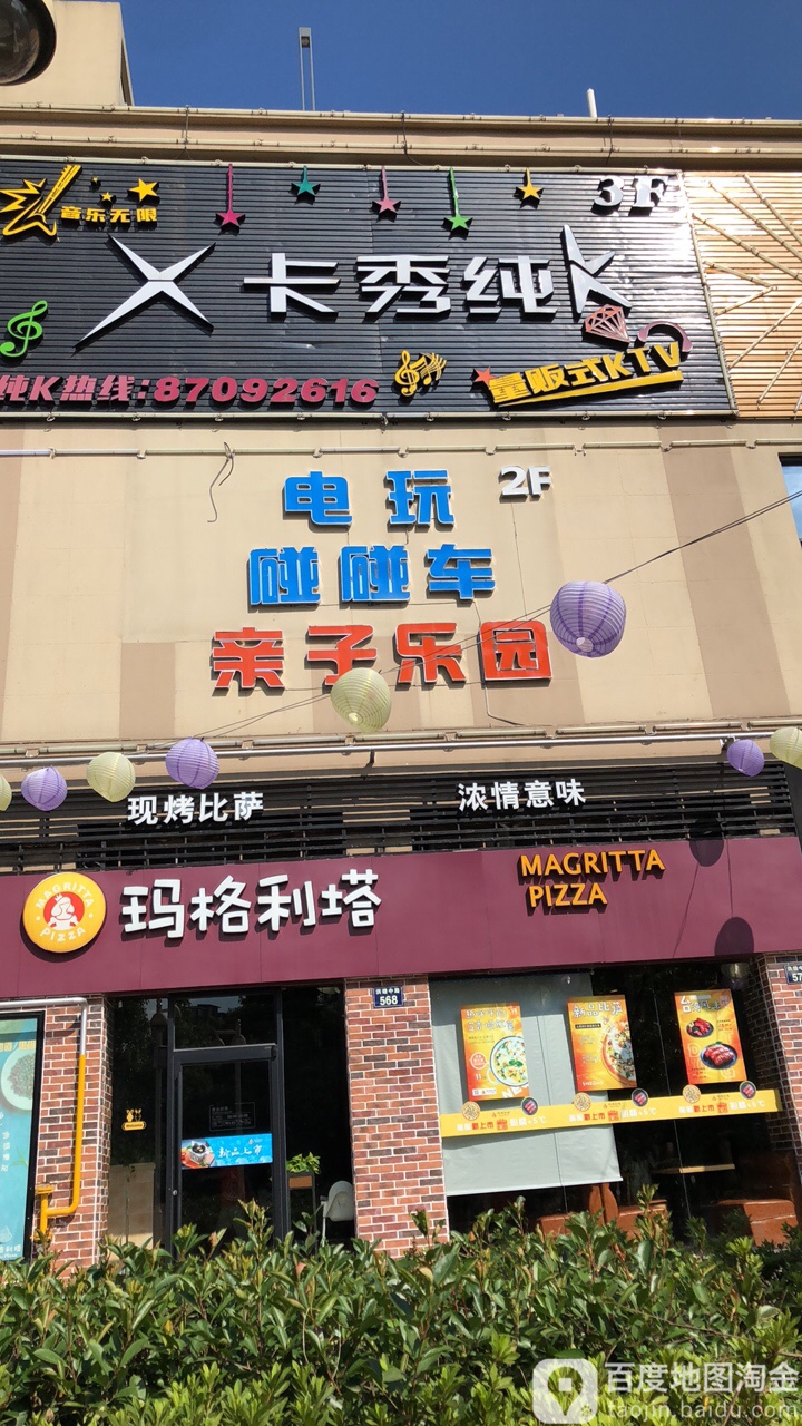 卡秀纯k(和诣广场店)