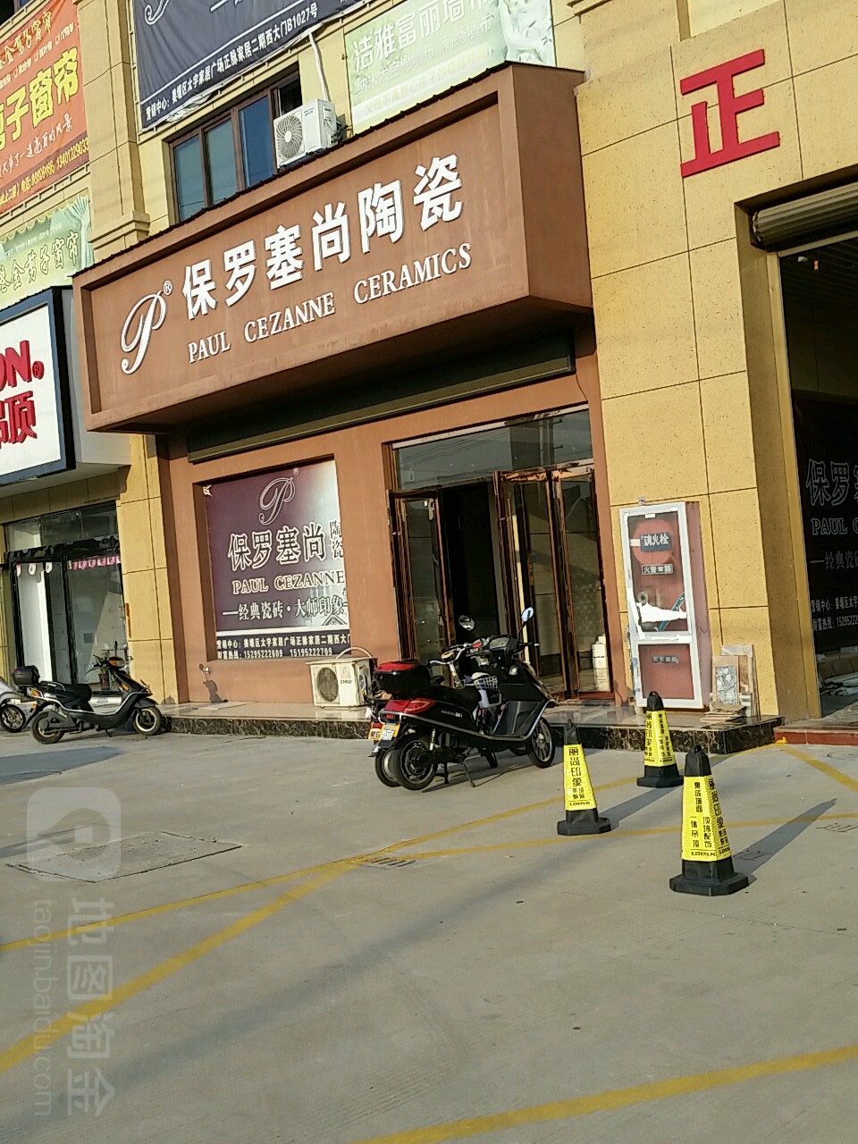 保罗塞尚陶瓷(姜堰旗舰店)