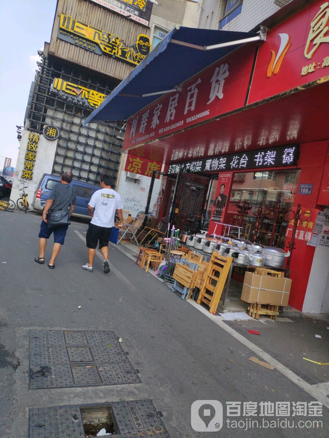 艳红凉席沙发垫家纺