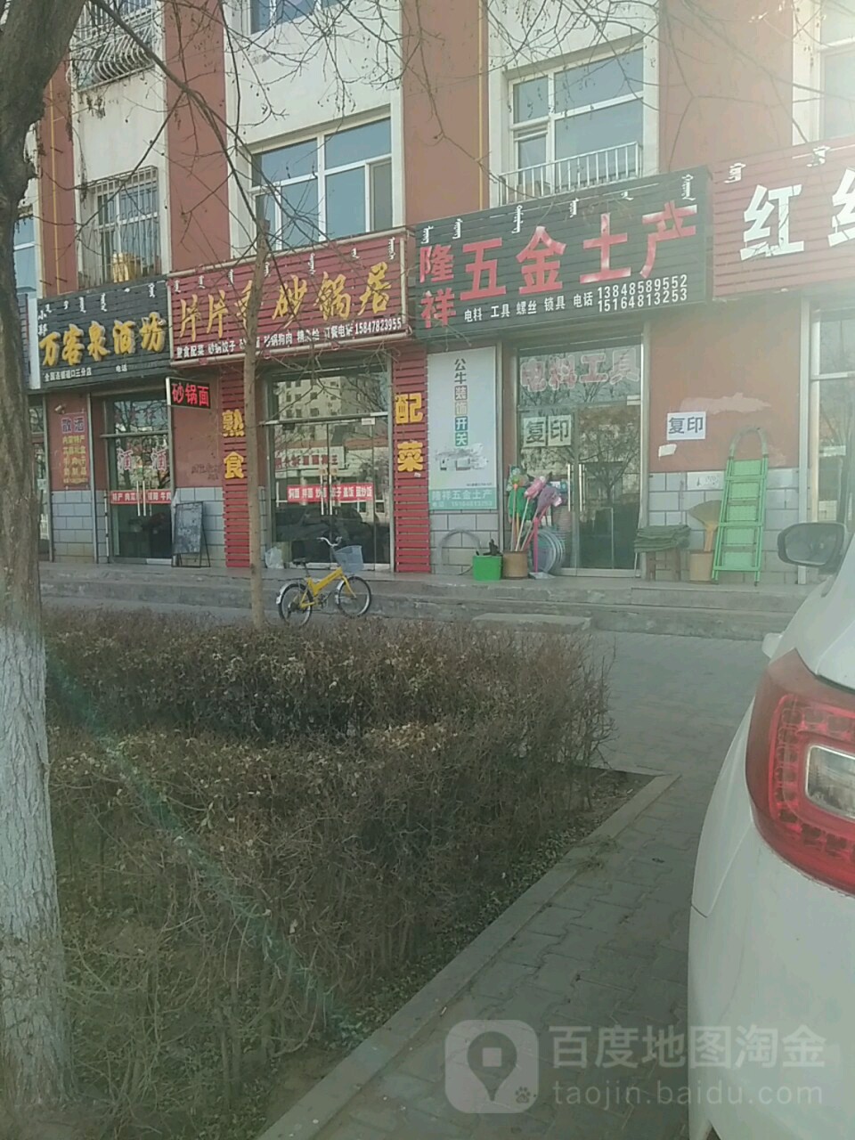隆祥五金土产
