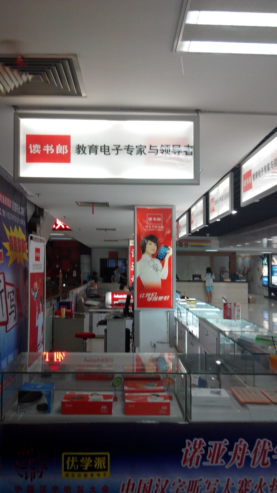 读书朗(图书大厦店)
