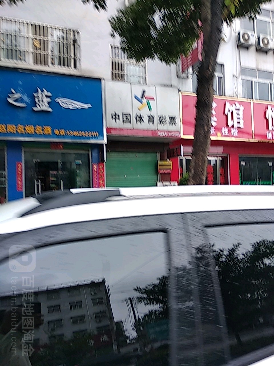 中国福利彩票(世纪大道店)