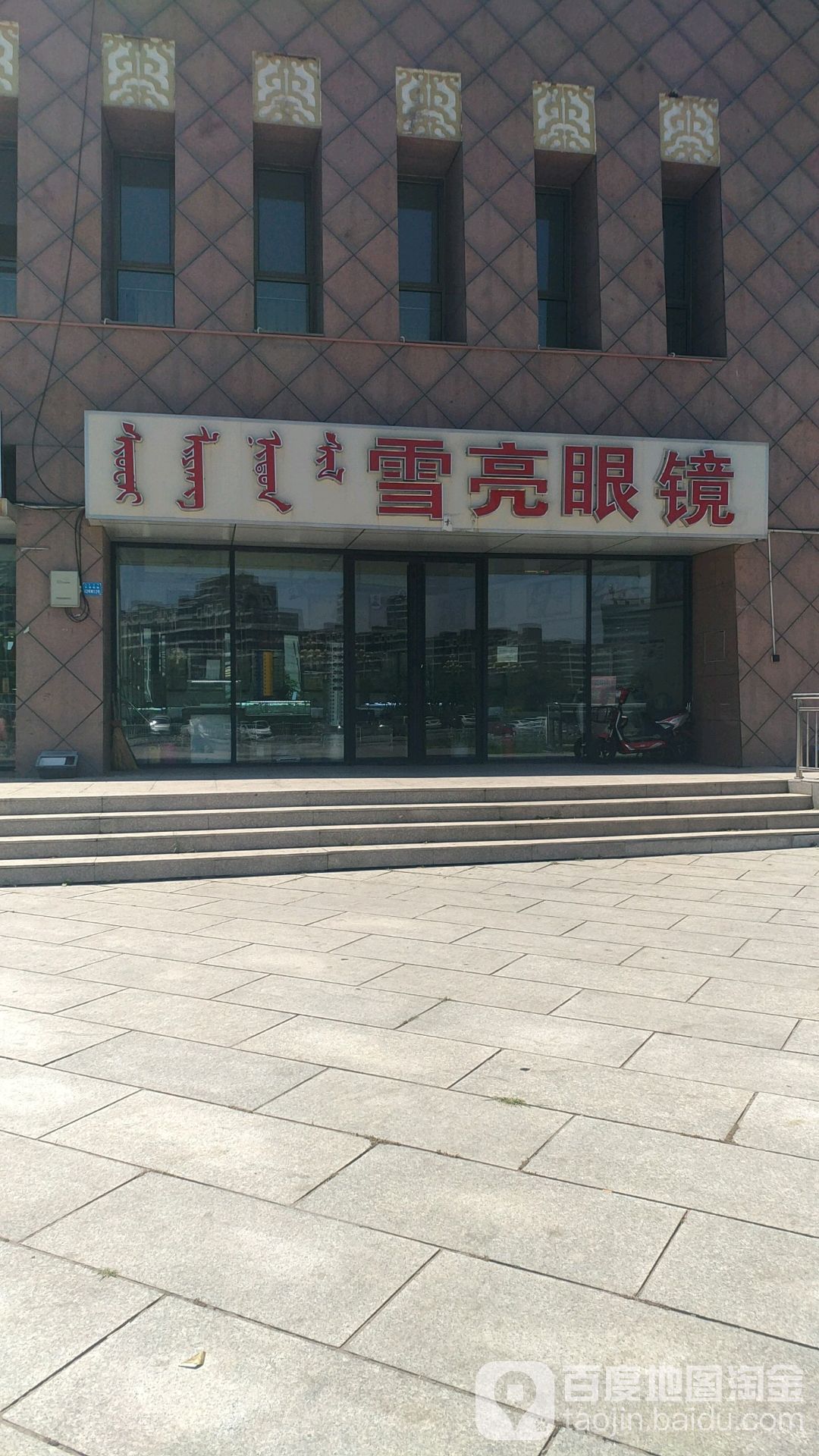 雪亮眼睛(天骄南路店)