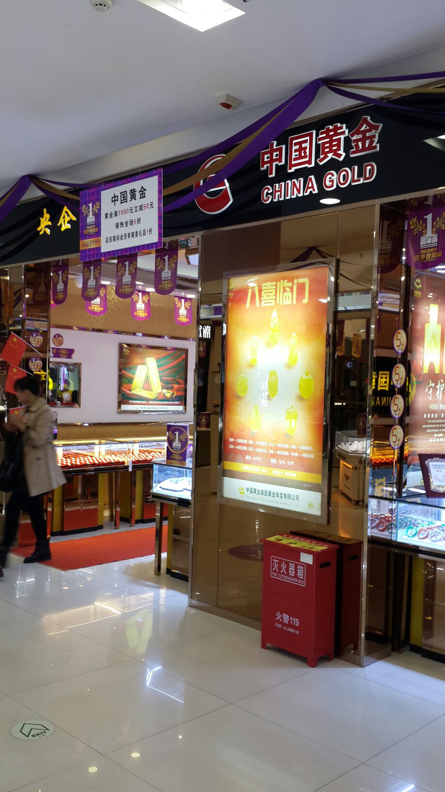 珠宝首饰中国金店(珠宝首饰中国金店有哪些)