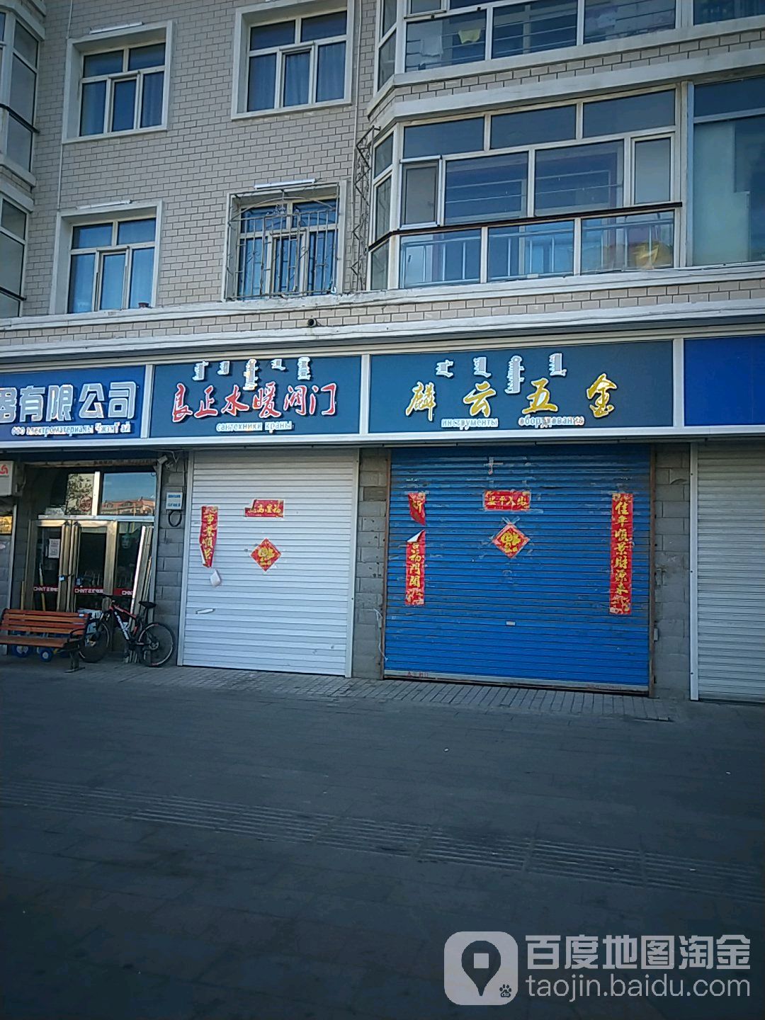 麟云五金