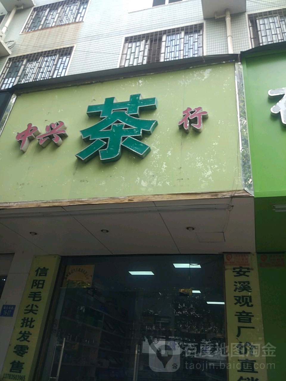 中兴酒业(煤仓北街店)