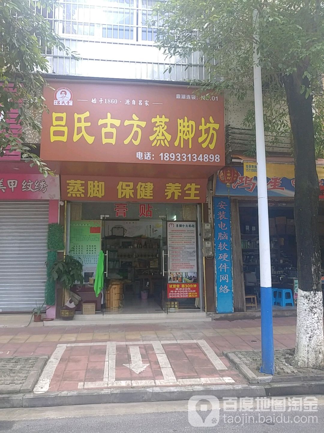 吕氏古蒸脚坊(福宁街店)