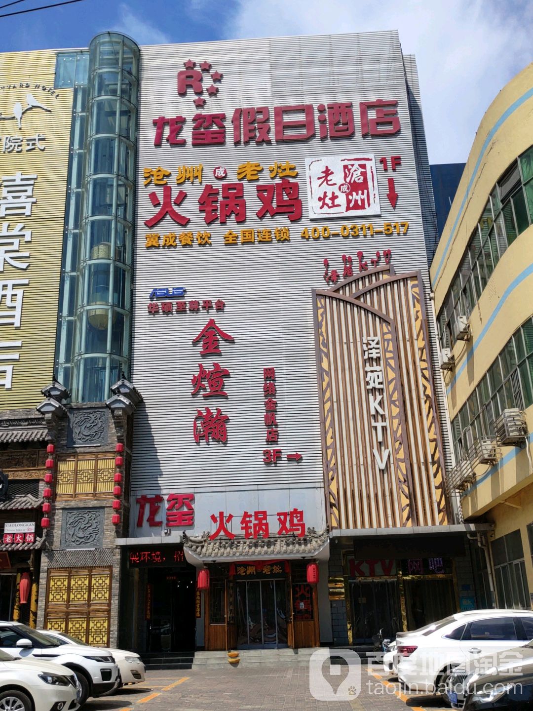 泽苑KTV(胜利北街店)