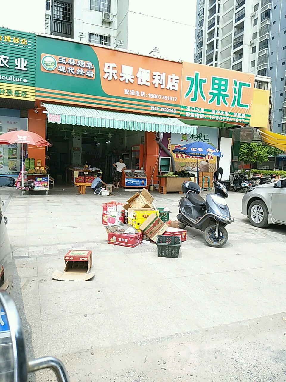 水果汇(祥和路店)