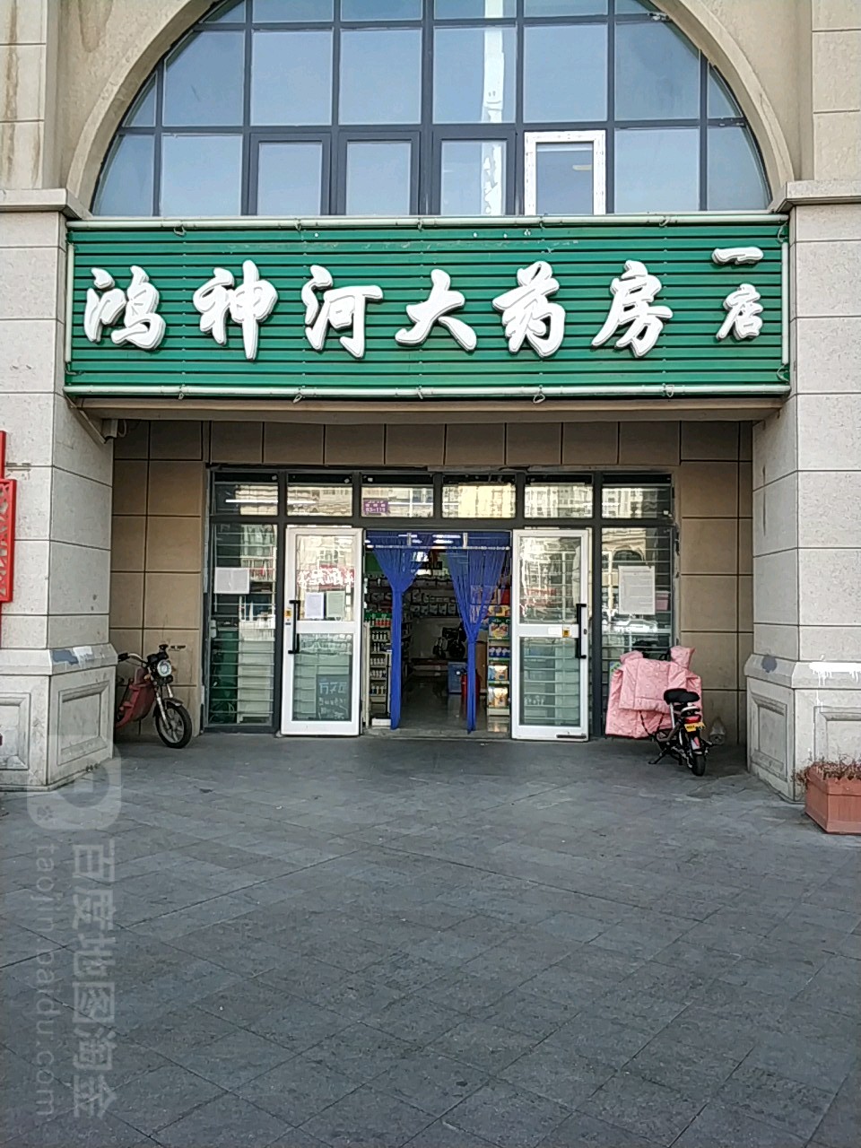 鸿神河药房房(第十九分店)