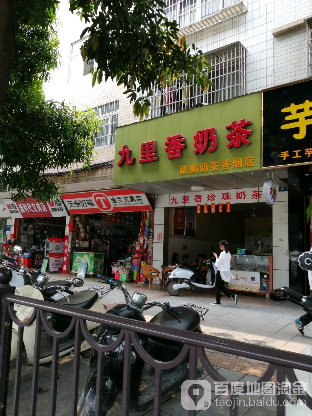 天卓好笔金兰文具店