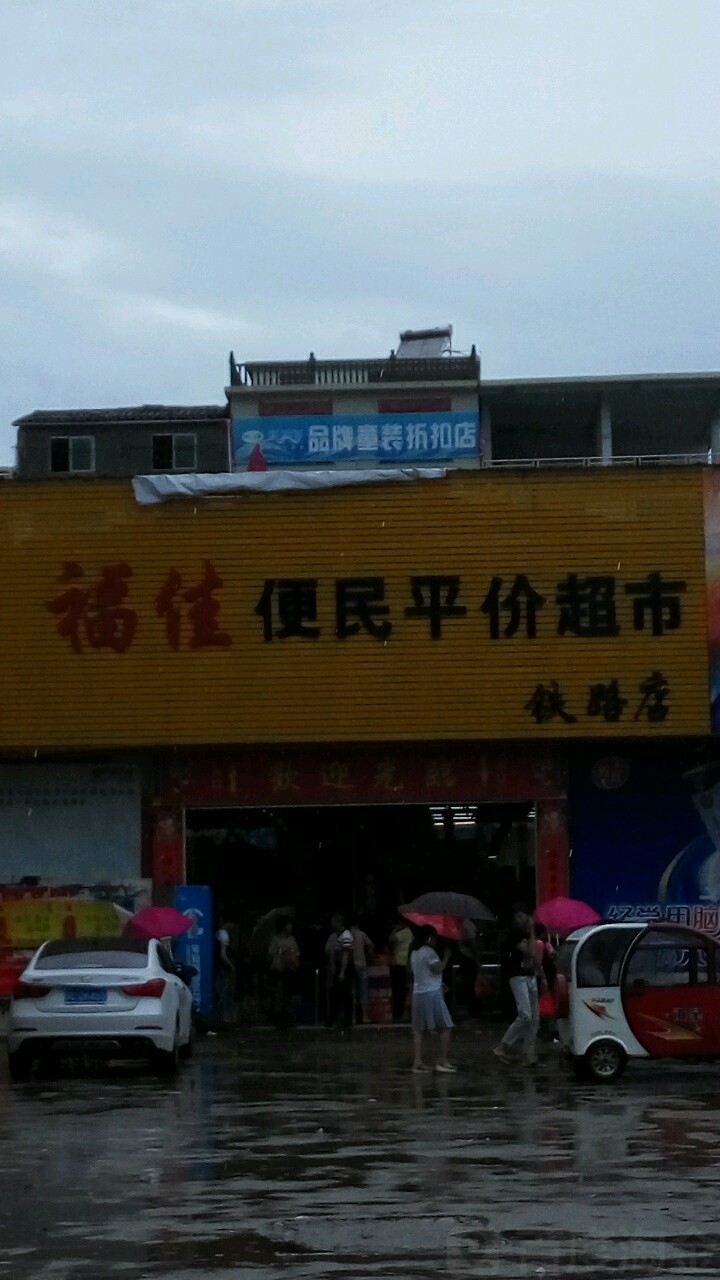 铁市村地名网_江西省宜春市丰城市铁路镇铁市村资料简介