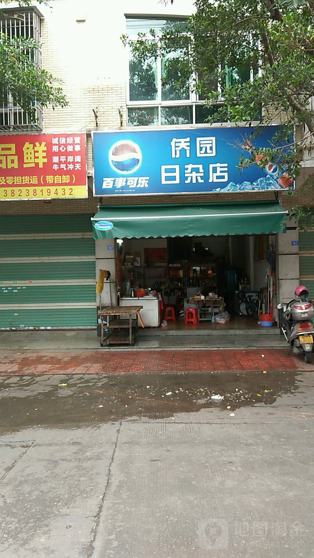 侨园日咋店