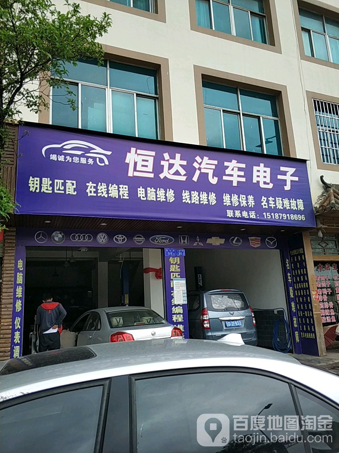 恒达汽车电子