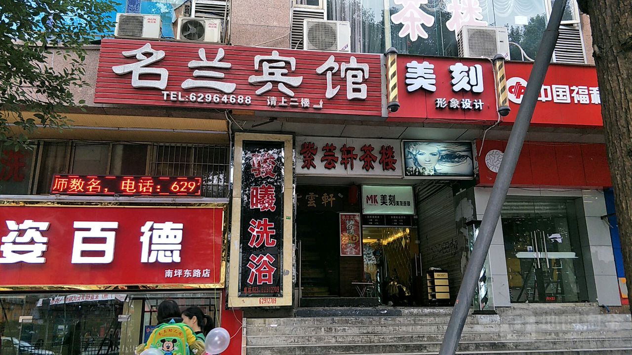 骏曦养生soa