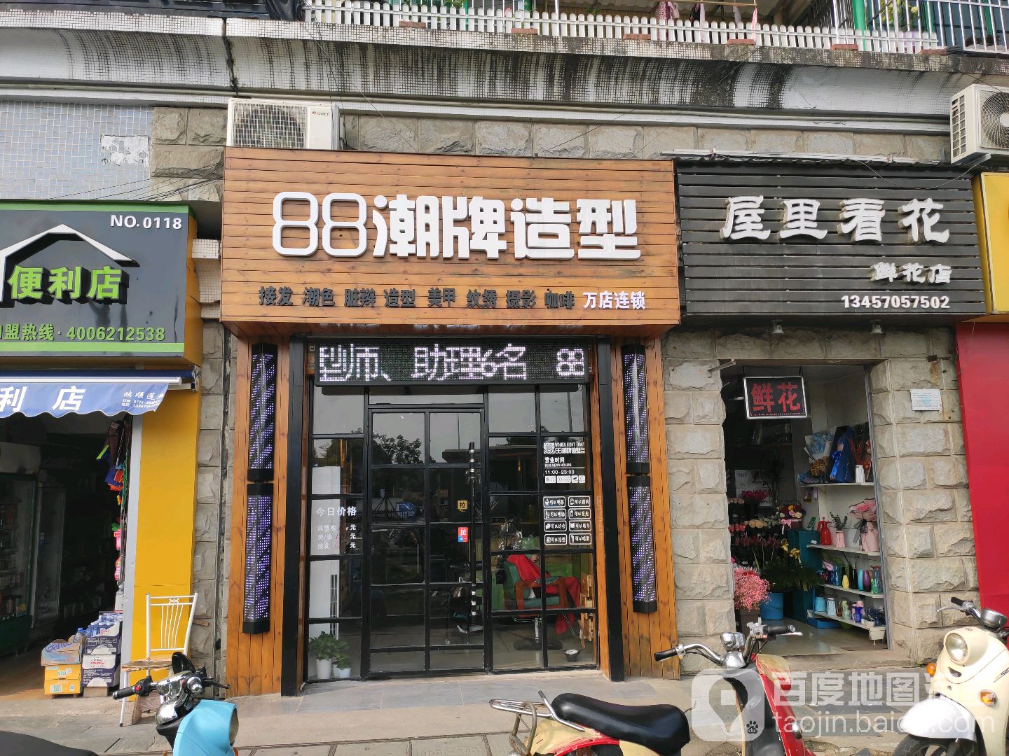 屋里看花鲜花店