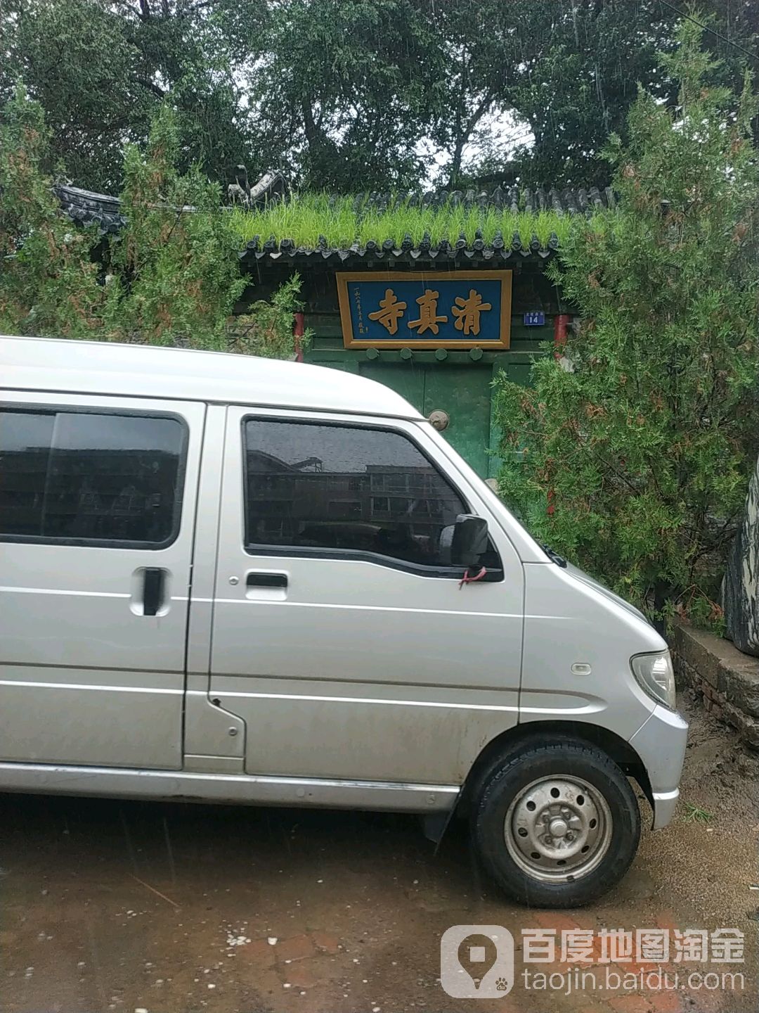 凌源市清真寺