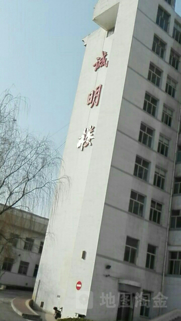 晋城职业技术学院-诚明楼