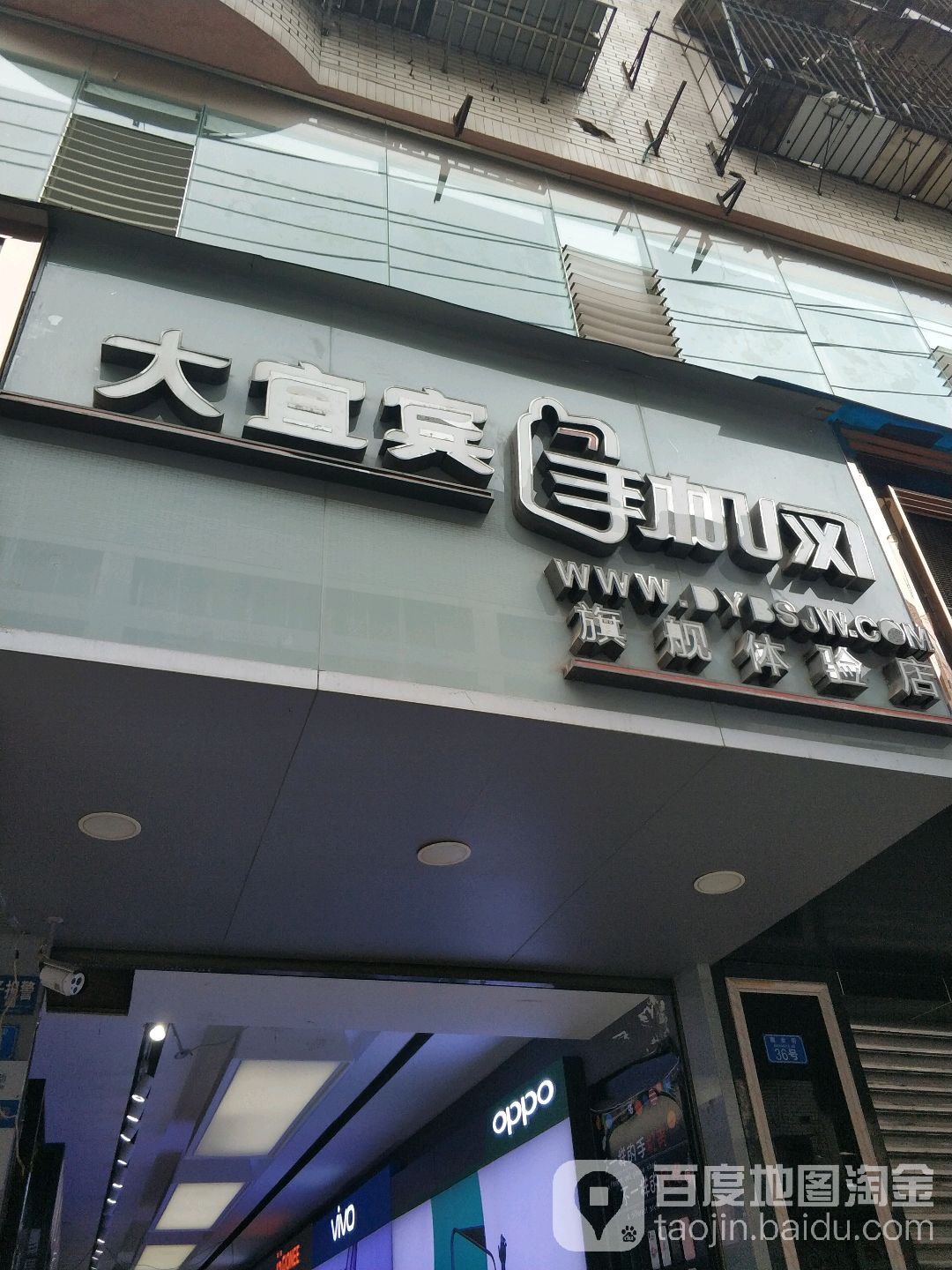 大宜宾手机网(旗舰体验店)