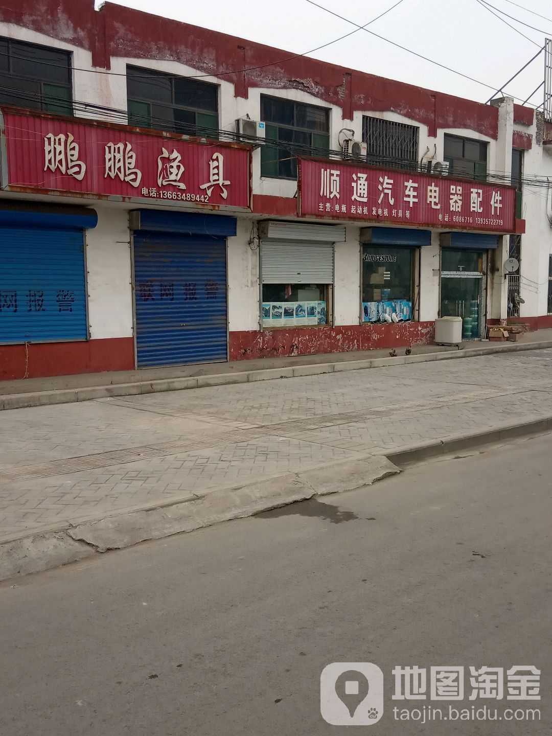 鹏鹏渔具