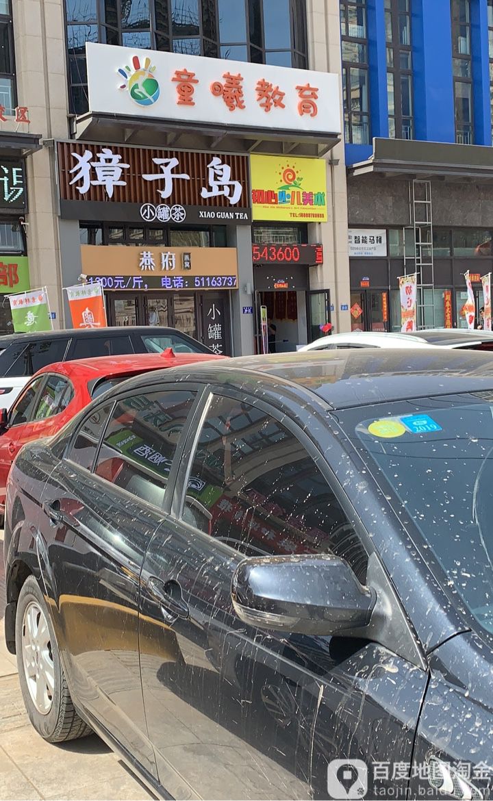 獐子岛海珍品燕府燕窝(哈西大街店)