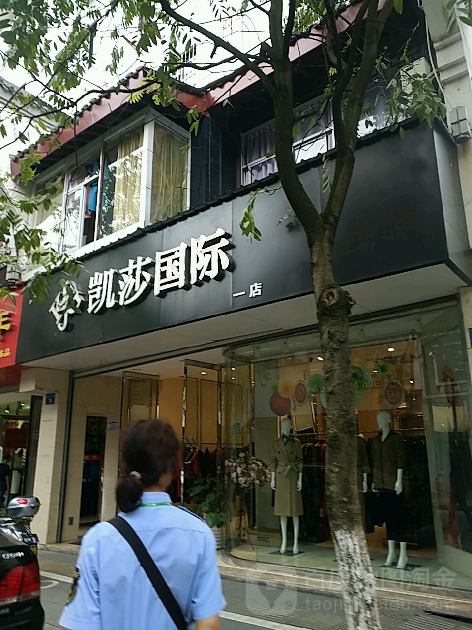 凯莎国内(一店)