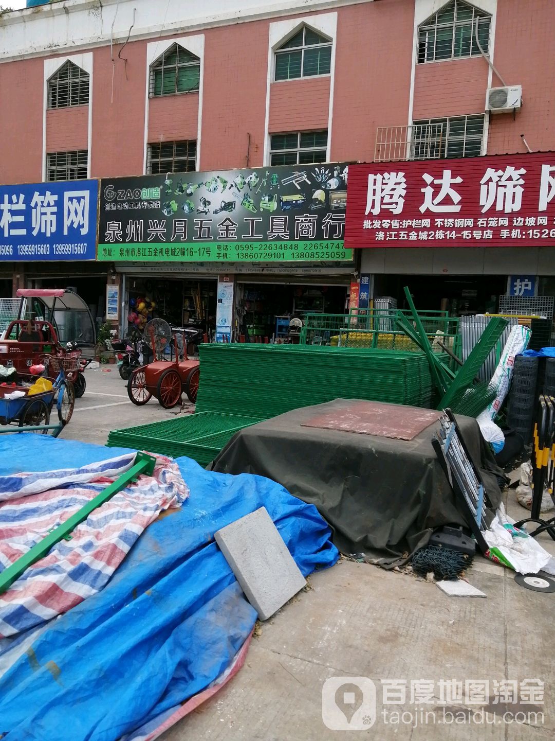 泉州兴月五金工具商行