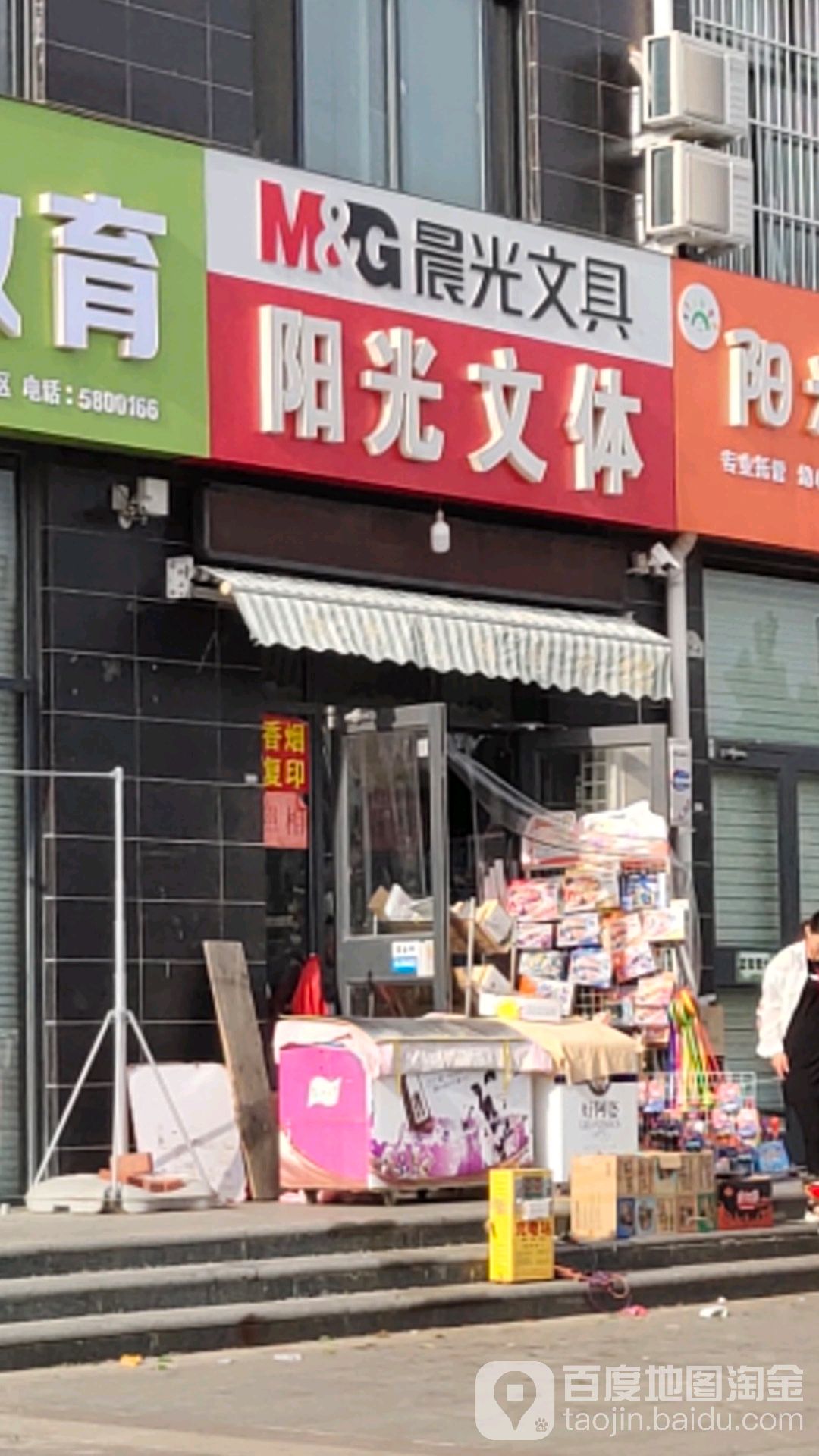 阳光文化(阳光国际书香苑西)