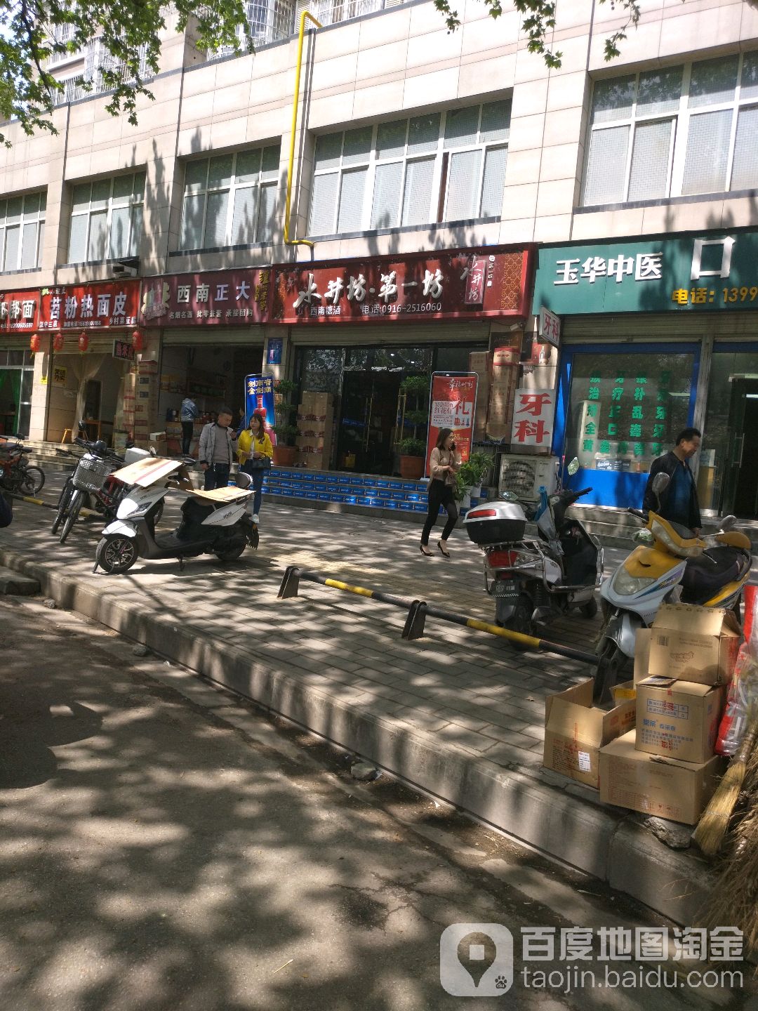 西南塘酒