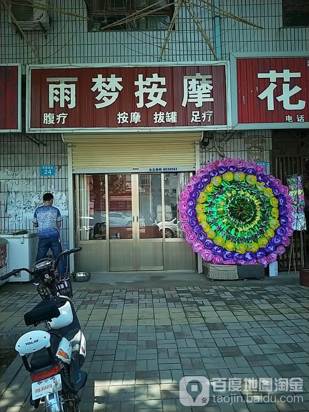 雨梦摩按