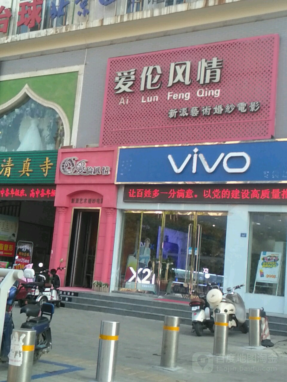 爱伦摄影