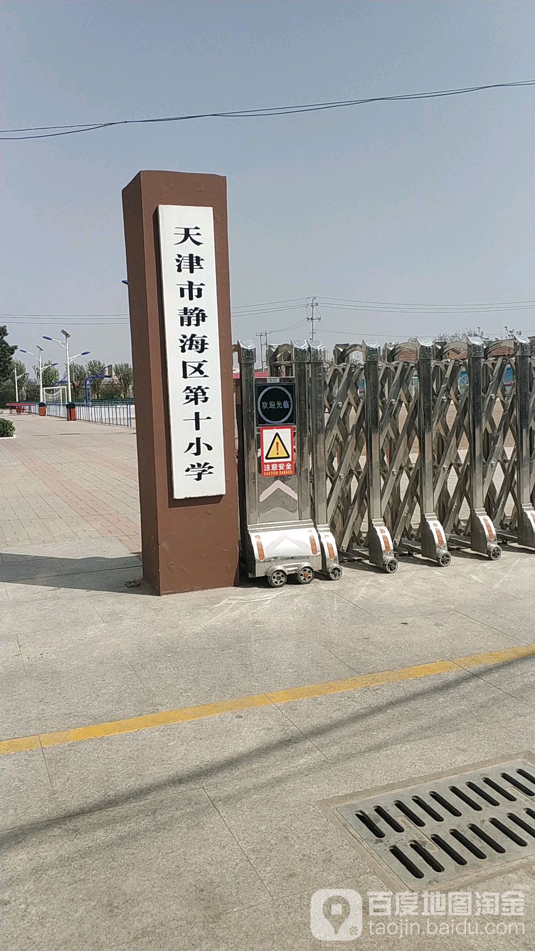 天津市静海区北纬五路(静海镇孙家场小学)