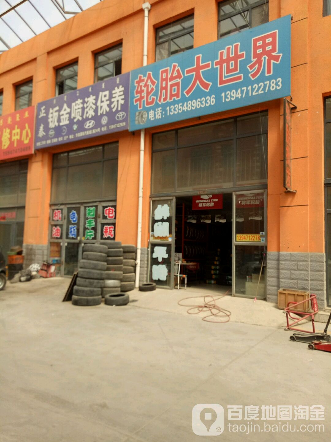 正泰钣金喷漆保养