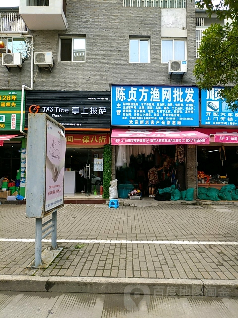 陈贞方渔网批发