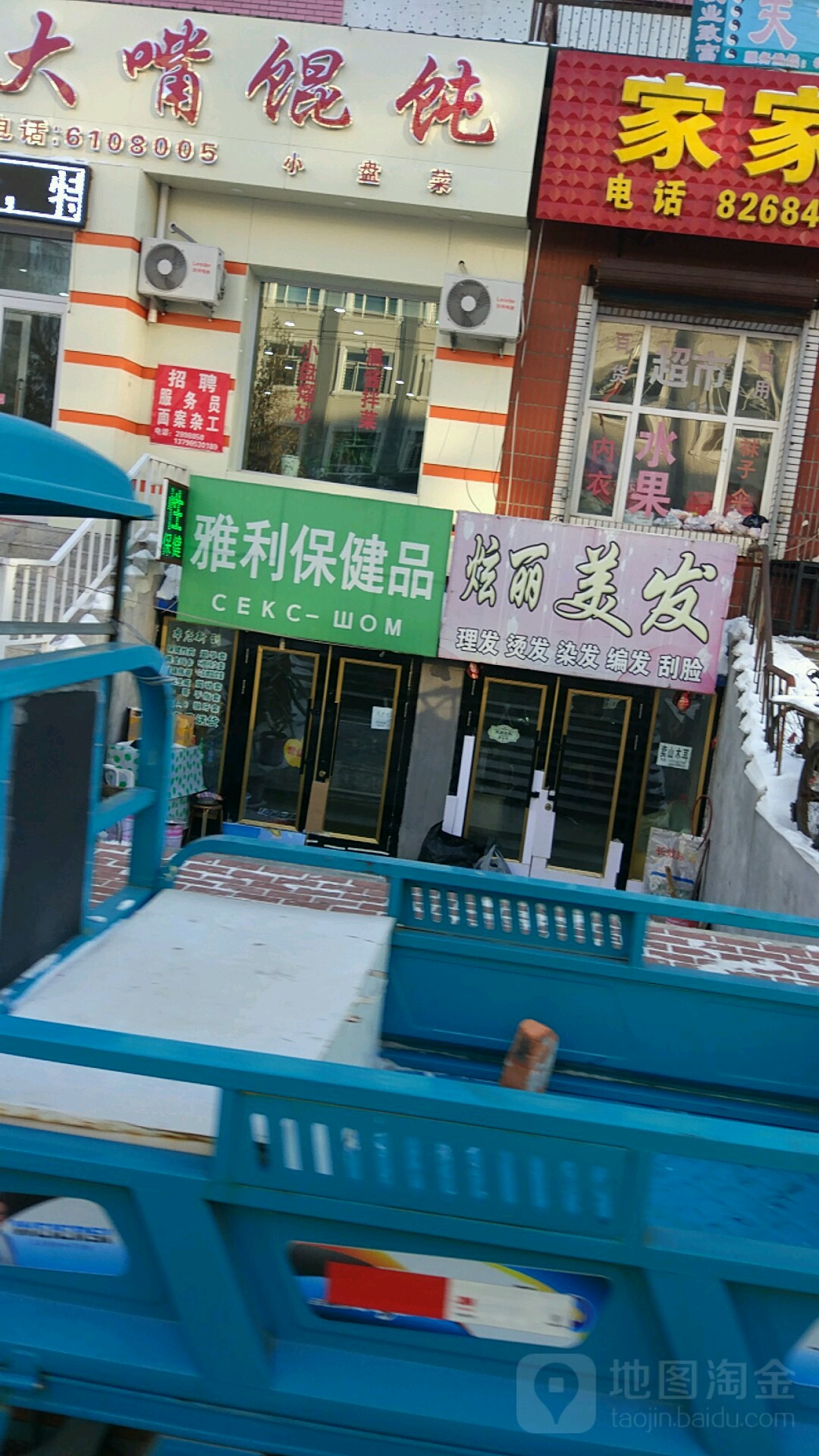 炫丽美发