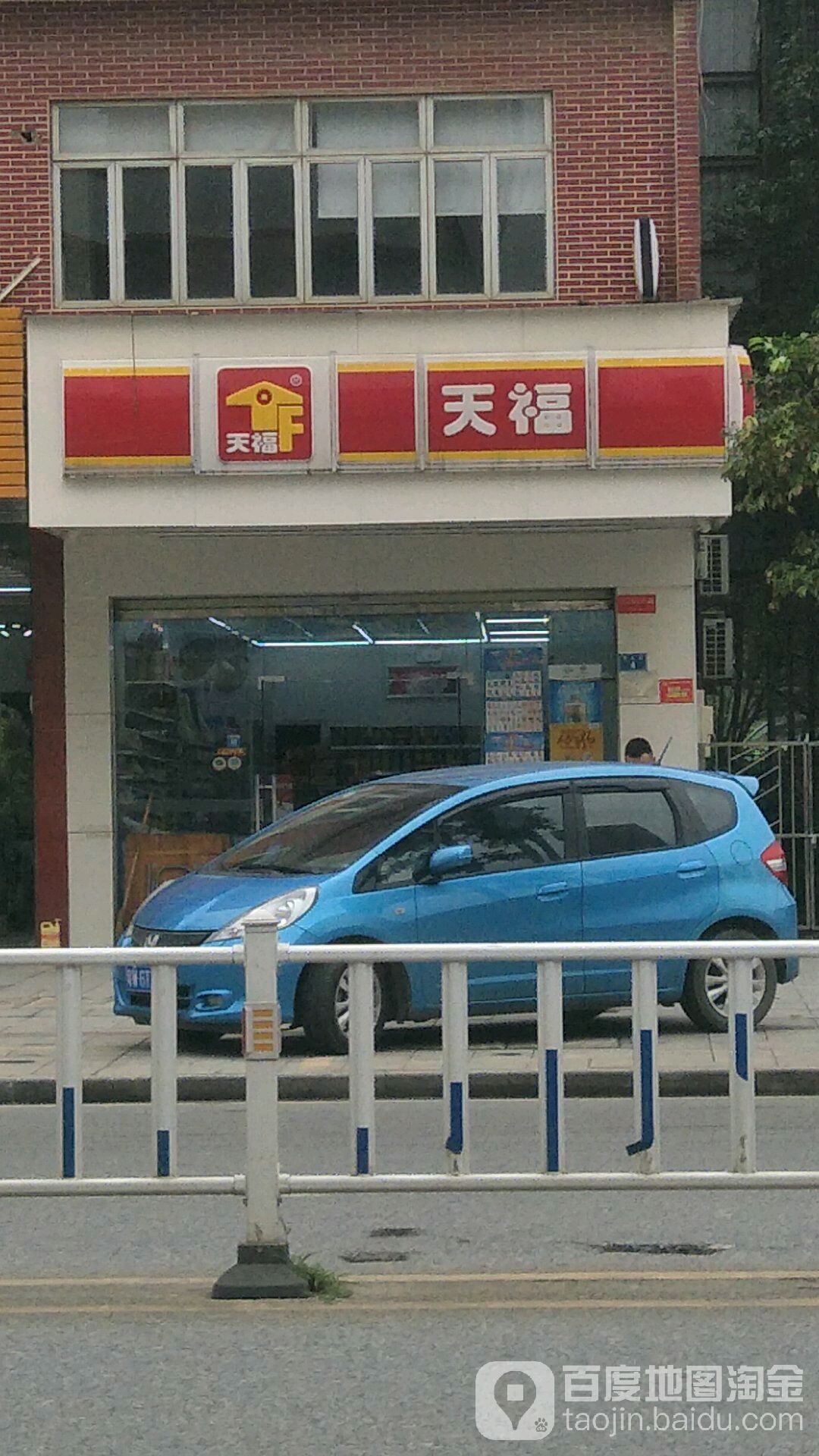 天福便利店(东方时代广场店)