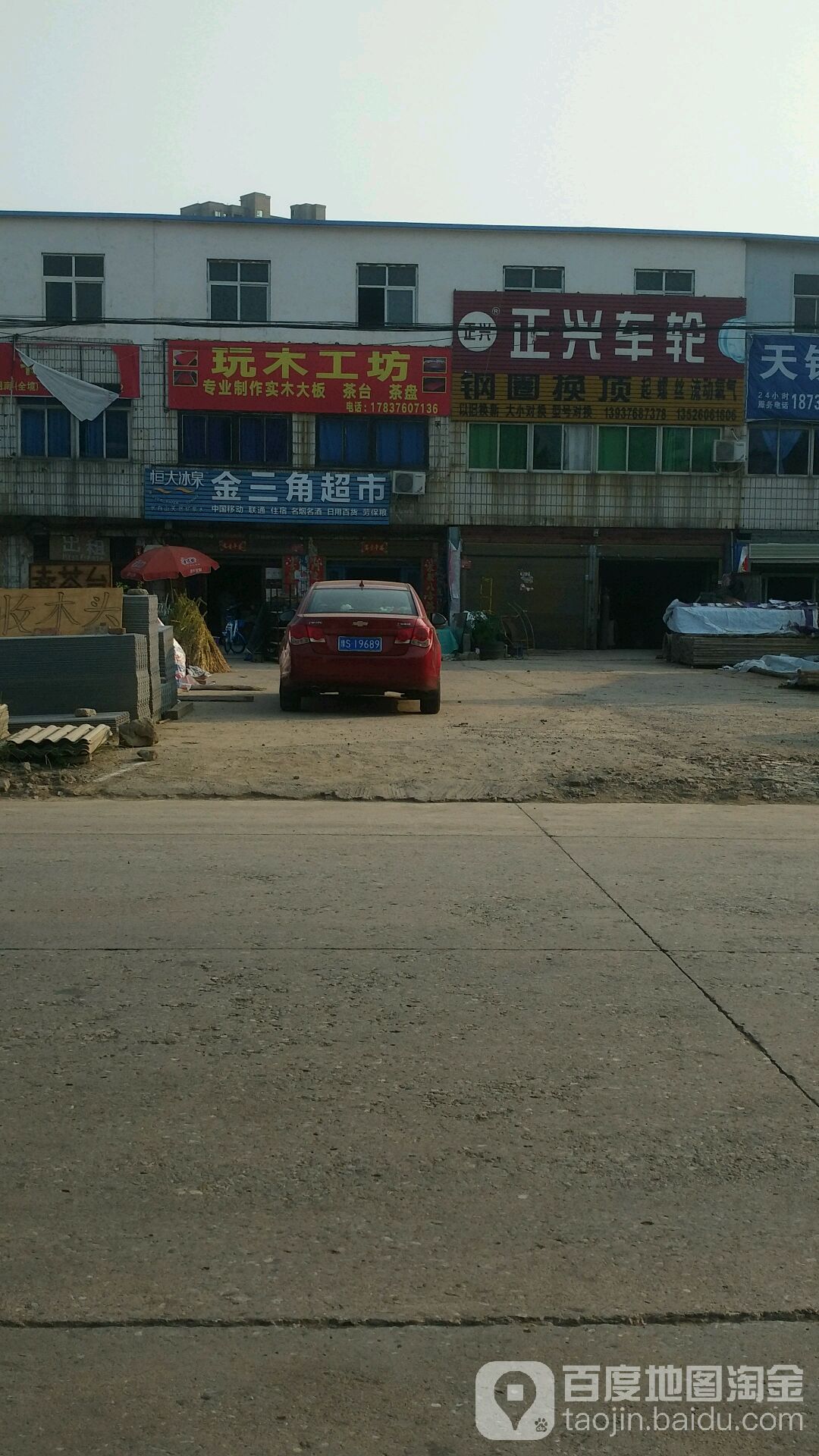 金山哥超市(沪霍线店)