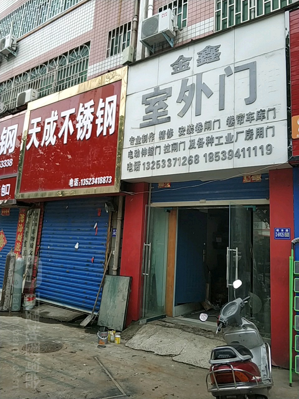 巩义市天成不锈钢(杜甫路店)