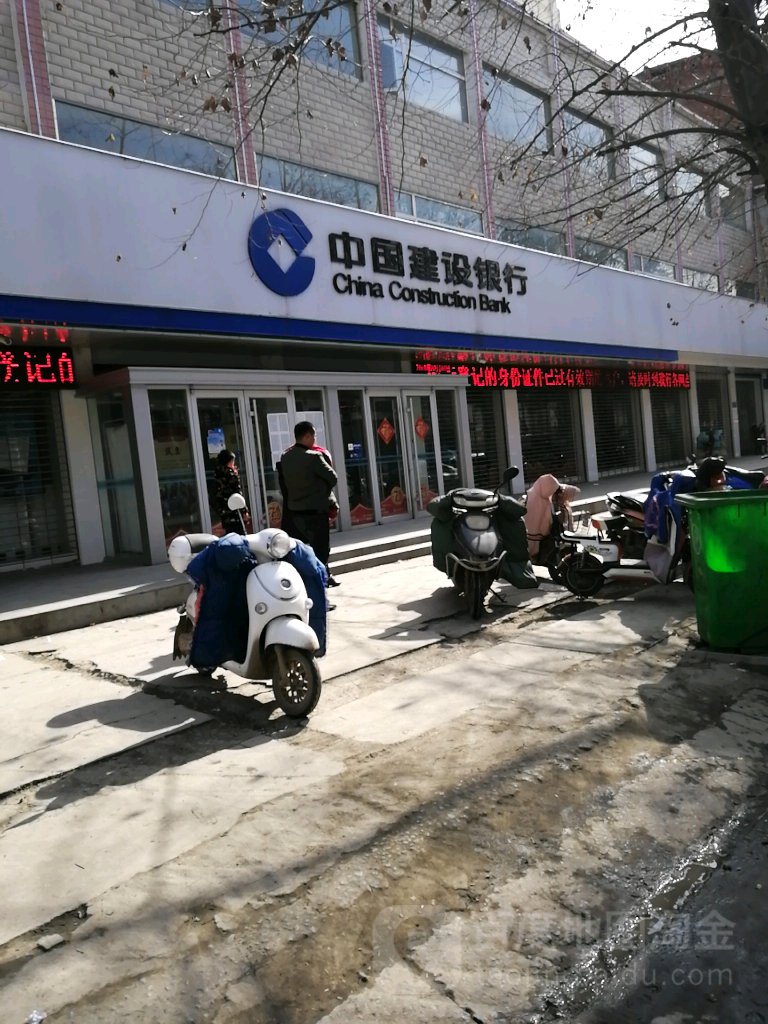 中国建社银行(驻马店平舆支行)