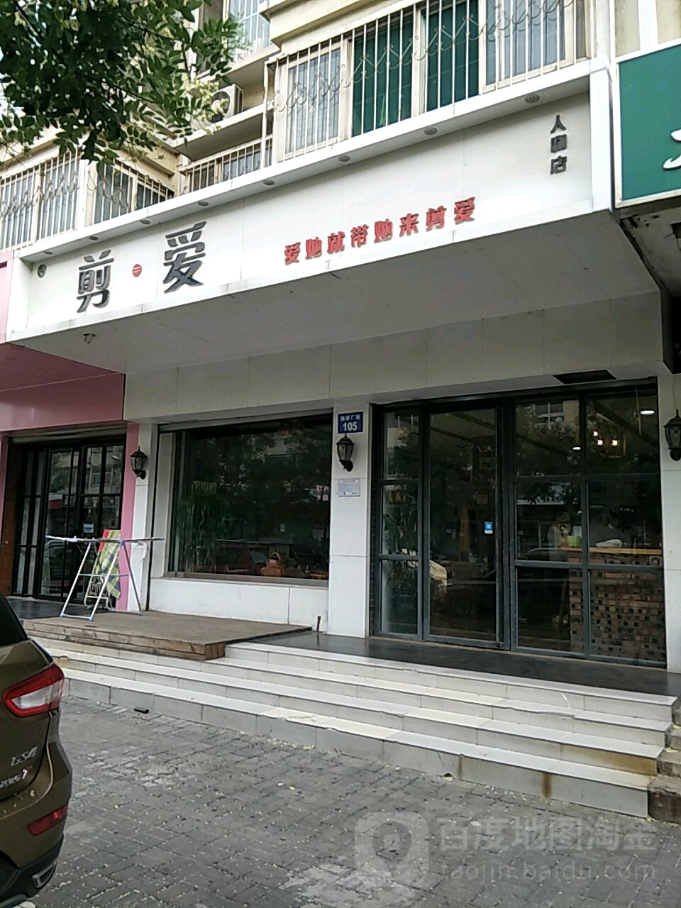 剪矮人和烫染
