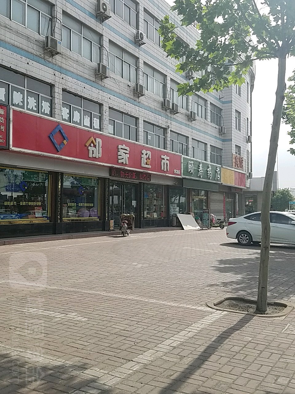 邻家超市(恒友店)