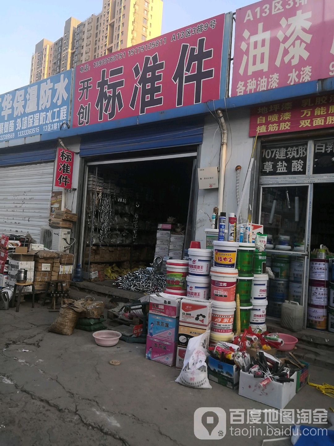 开创标准件