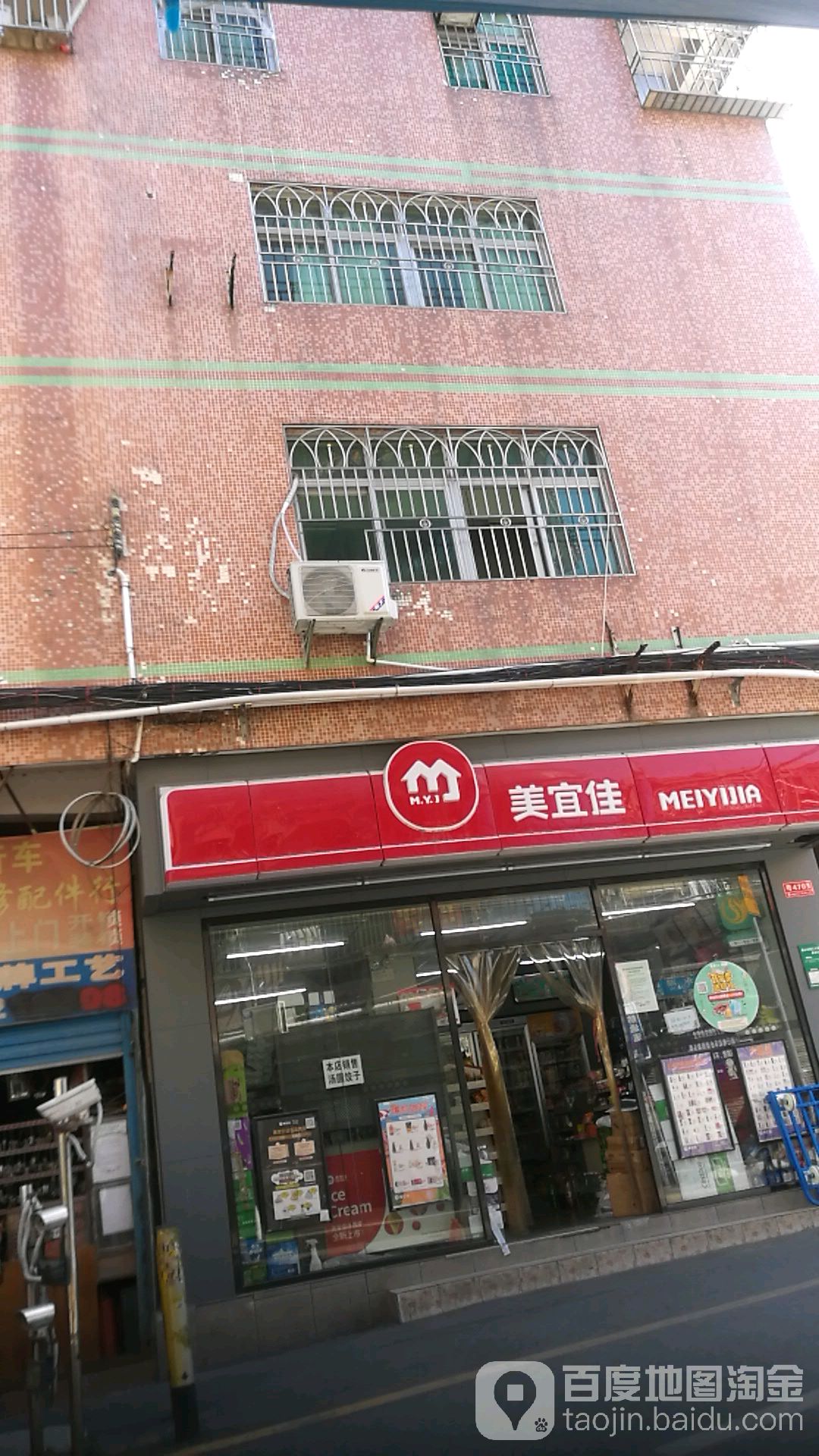 美宜多生活精选超市(联合路店)