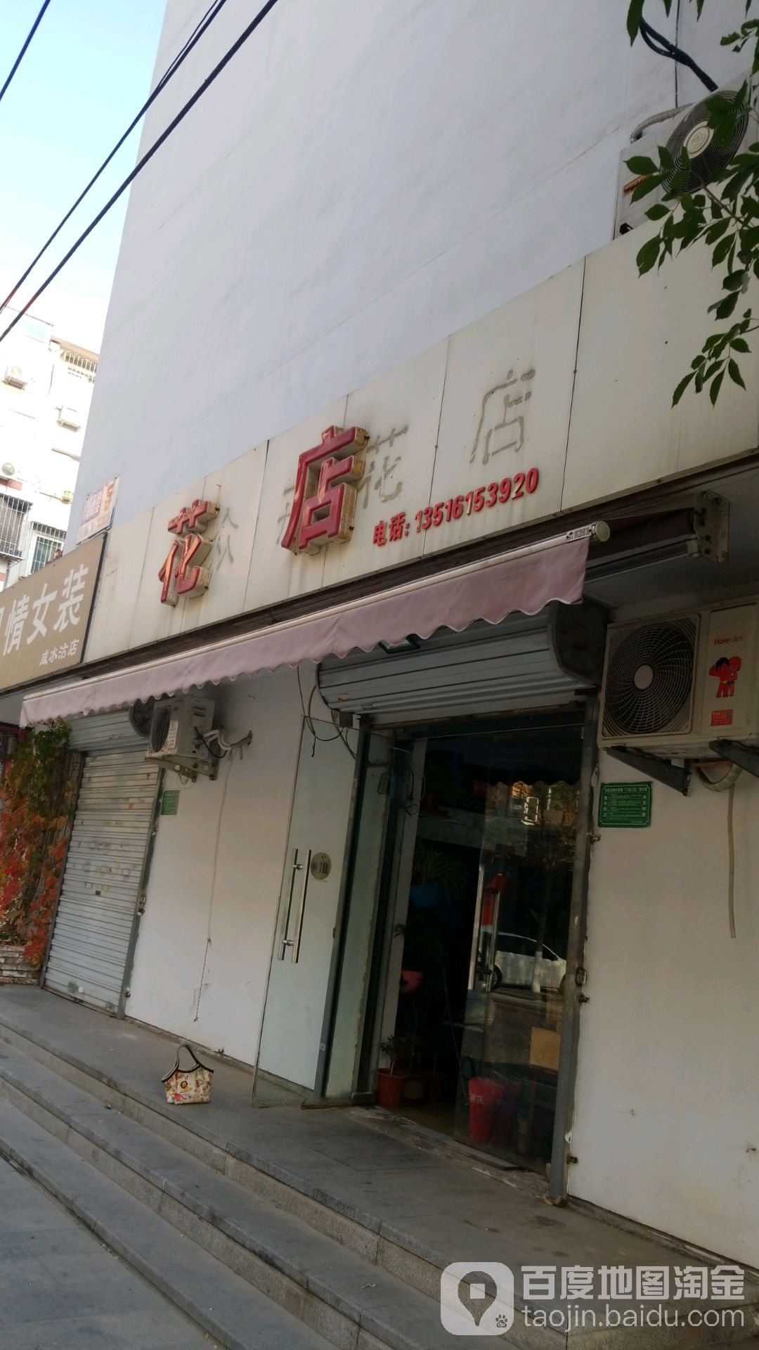 众卉花店