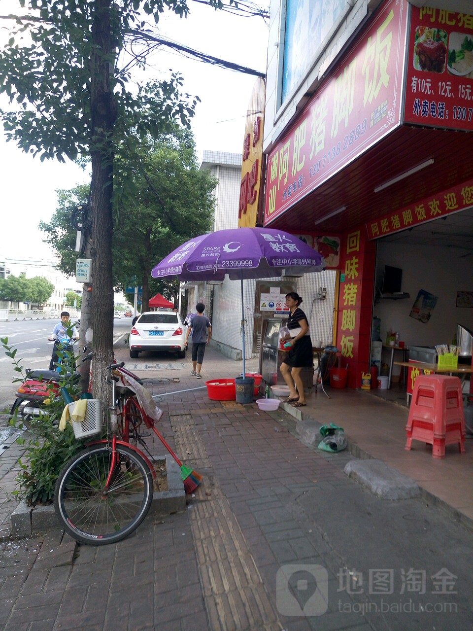 濠汕网咖·台球·棋牌
